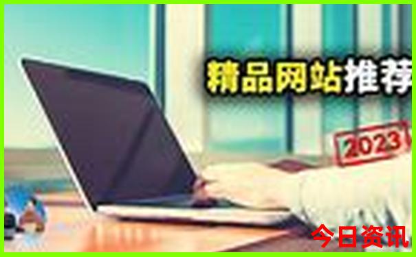 8月东北旅游最佳去处